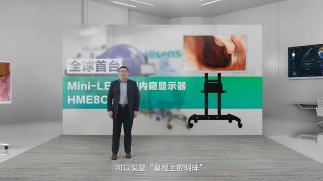 海信发布全球首台55吋Mini-LED医用内窥显示器_fororder_1