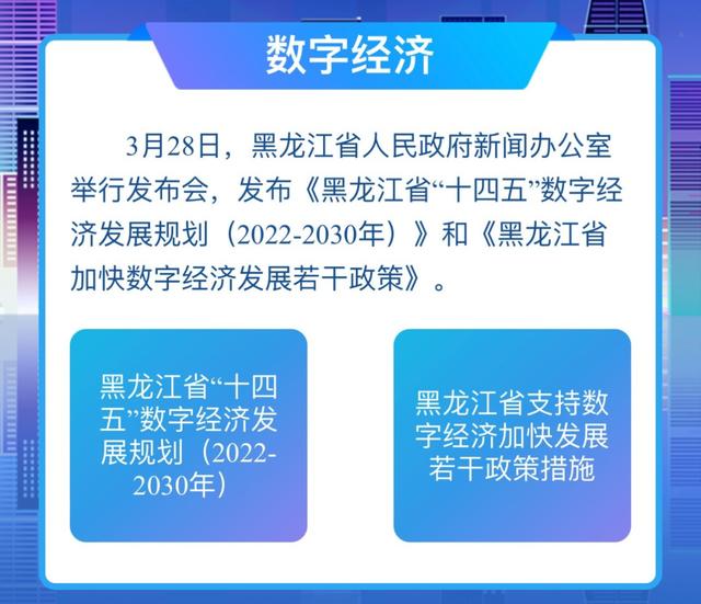 “四大产业规划”网上发布厅上线！等你来~