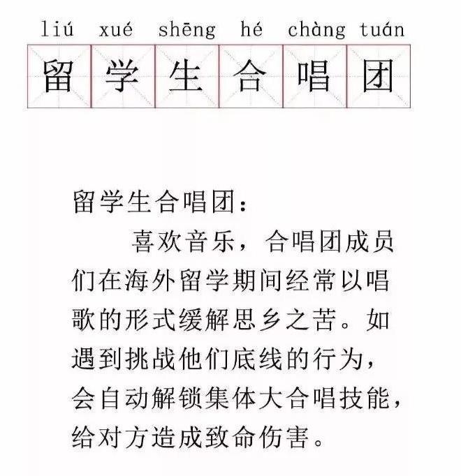 C位出道！“留学生合唱团”这波操作火了