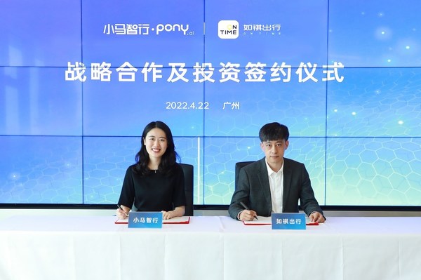 小马智行与如祺出行签 署战略合作及投资协议 共建自动驾驶车队 小马智行与如祺出行签 署战略合作及投资协议 共建自动驾驶车队