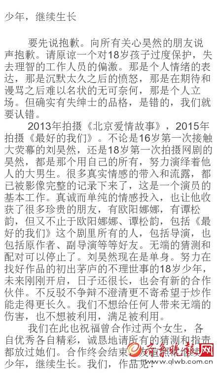 刘昊然谭松韵激吻视频曝光 欧阳娜娜已哭晕在厕所（组图）
