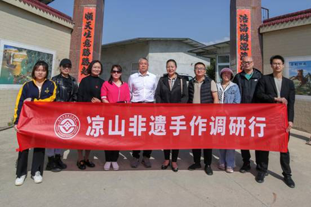 (转载)引入“成都手作”成功模式 打造“凉山手作” 推动凉山非遗赋能乡村振兴