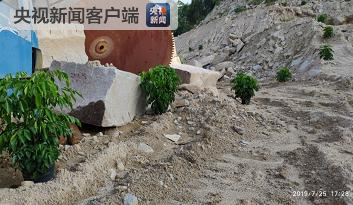 福建漳州漳浦县矿山非法开采严重破坏生态 督察组：进一步核实 问