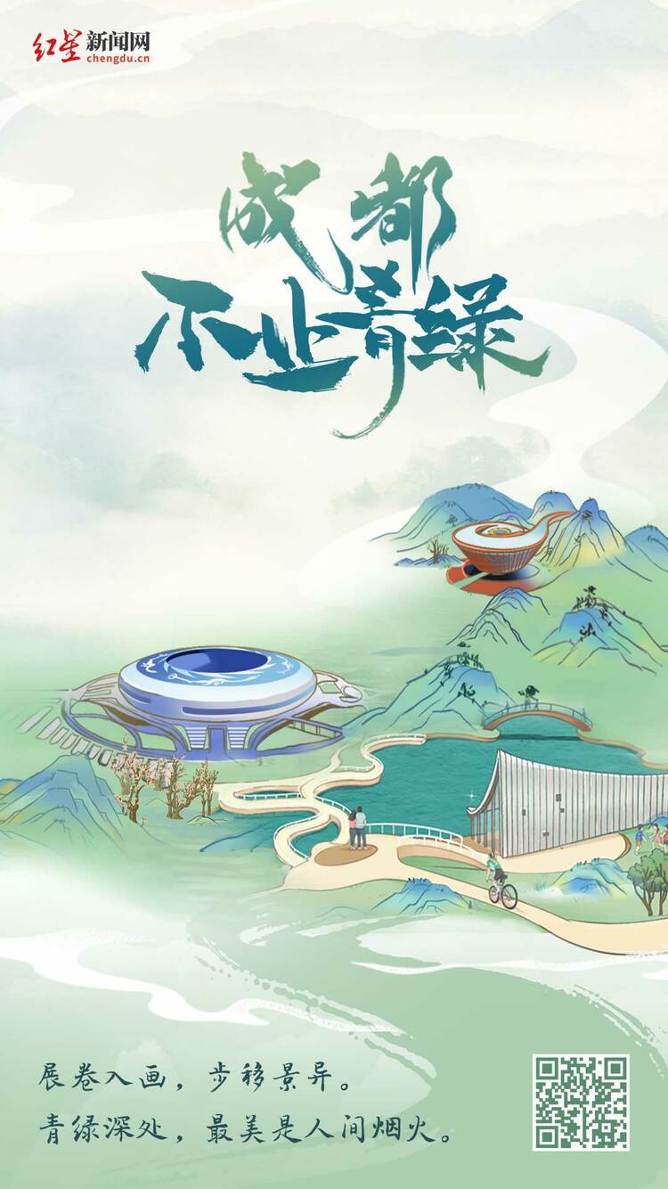 (转载)手绘长卷|成都,不止青绿