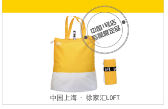 日本国民杂货店LOFT海外首家店入驻上海