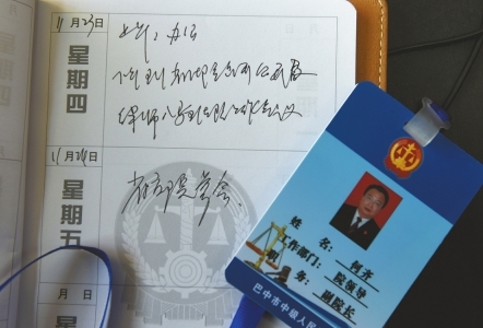 （今日热点3）巴中铁面法官突发疾病辞世 开会出差都带着药罐(图)