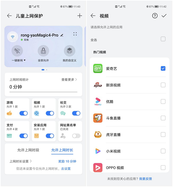 华为移动路由Pro体验:城市短租、合租人群上网这样选最划算