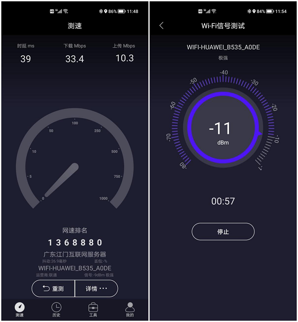 华为移动路由Pro体验:城市短租、合租人群上网这样选最划算