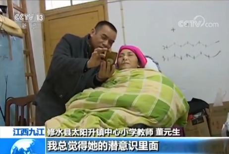 江西九江：不离不弃 乡村教师歌声唤醒昏迷妻