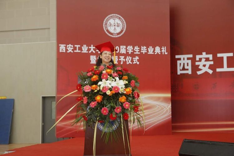西安工业大学2020届学生毕业典礼暨学位授予仪式圆满举行