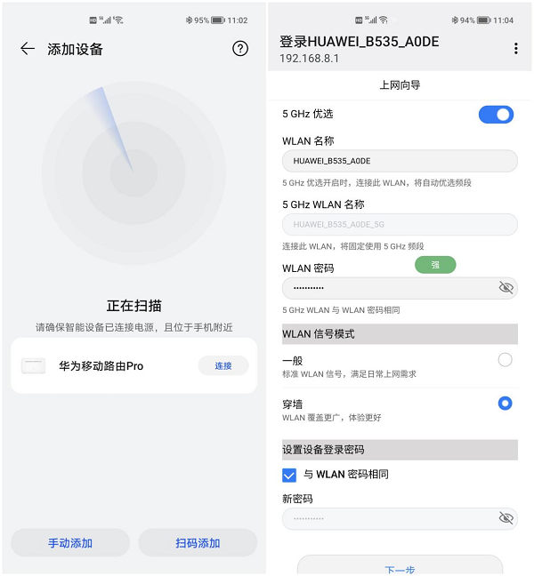 华为移动路由Pro体验:城市短租、合租人群上网这样选最划算