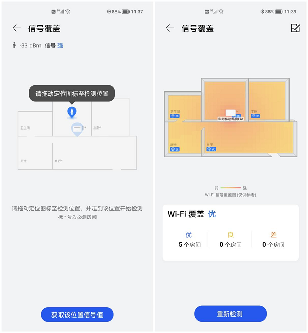 华为移动路由Pro体验:城市短租、合租人群上网这样选最划算