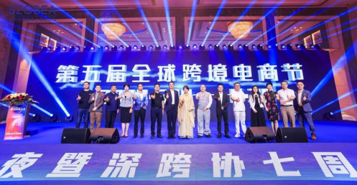 2022跨境电商行业数据报告大会在深举办