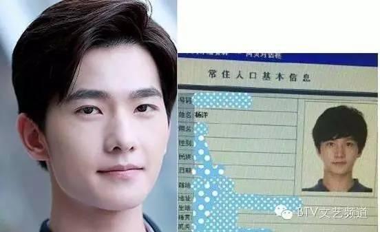 赵丽颖杨洋鹿晗李易峰吴亦凡，明星证件照真容对决！(组图)