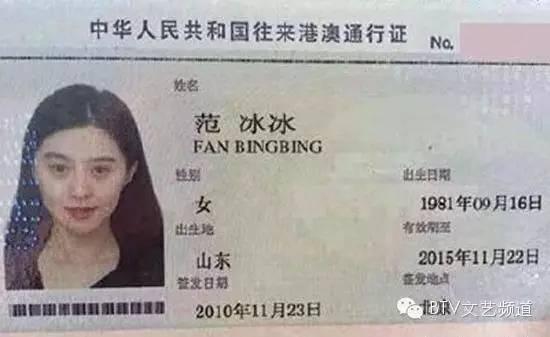 赵丽颖杨洋鹿晗李易峰吴亦凡，明星证件照真容对决！(组图)