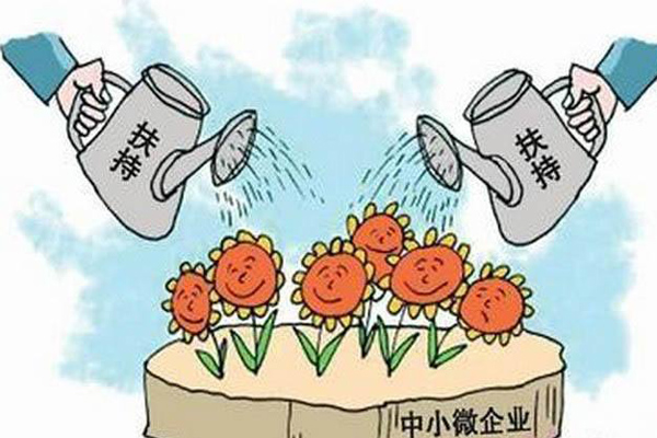 图片默认标题_fororder_20200721小微企业纾困2