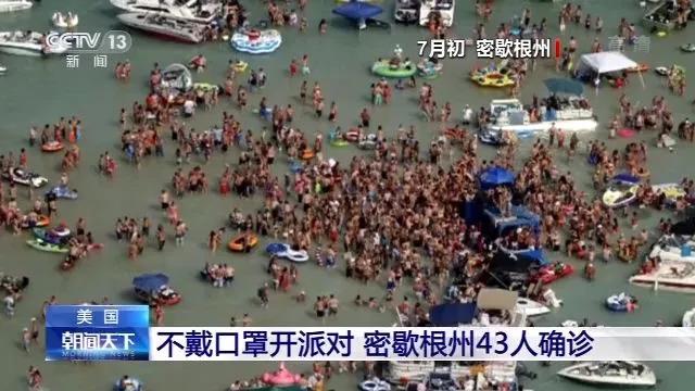 环球深观察丨在防疫问题上，是谁坑了美国的年轻人？