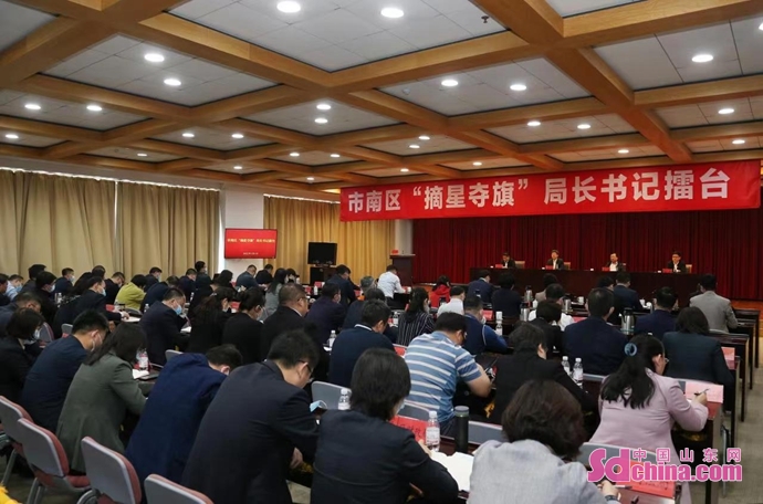 青岛市南开擂局长书记擂台夺旗战味甚浓