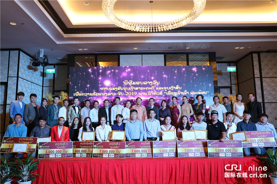 “一路同行”2019老挝全国微视频大赛圆满举办