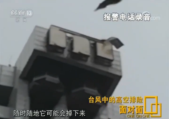 面对面 | 半个身子探出150米高空 冒强风排险后消防员硬汉相拥而