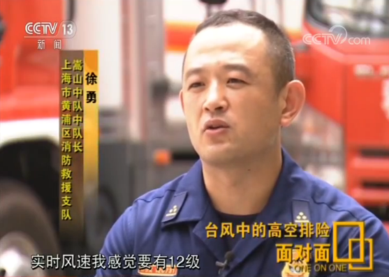 面对面 | 半个身子探出150米高空 冒强风排险后消防员硬汉相拥而