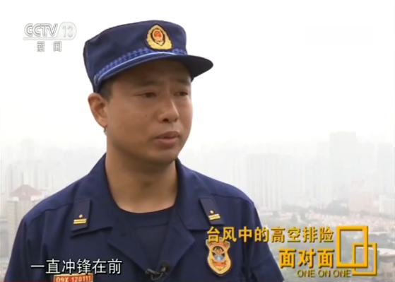 面对面 | 半个身子探出150米高空 冒强风排险后消防员硬汉相拥而