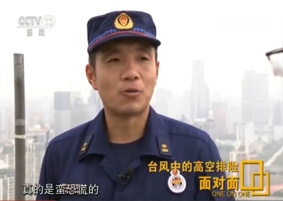 面对面 | 半个身子探出150米高空 冒强风排险后消防员硬汉相拥而