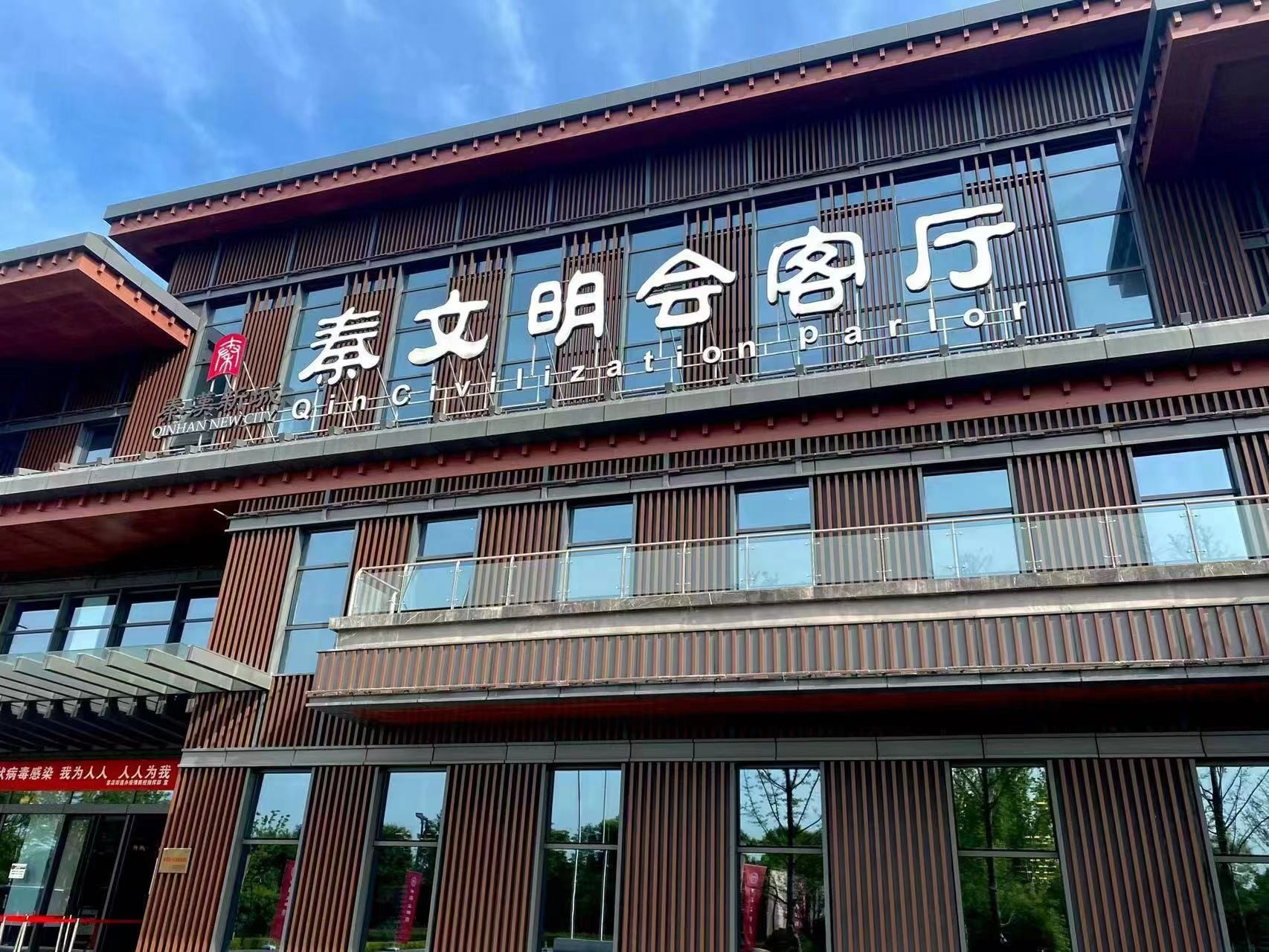 地不藏“宝” ——颜真卿早期书法作品文化讲座论坛在大秦文明园成功举办