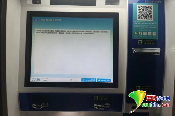 中国人的故事|高原最美医生的最美故事