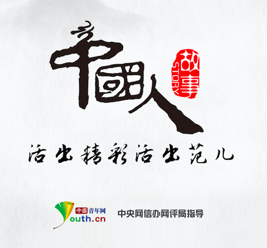 中国人的故事|高原最美医生的最美故事