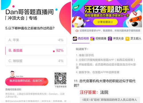 天龙助手答题_省钱助手疯狂答题_汪仔答题助手