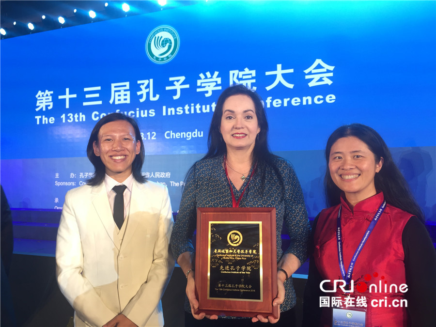 哥斯达黎加大学孔子学院——中美洲第一所孔子学院