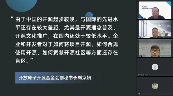 加强共建，促进共享，全力推动国内开源生态发展建设 —— 开源雨林计划首次全体共建方交流会成功举办