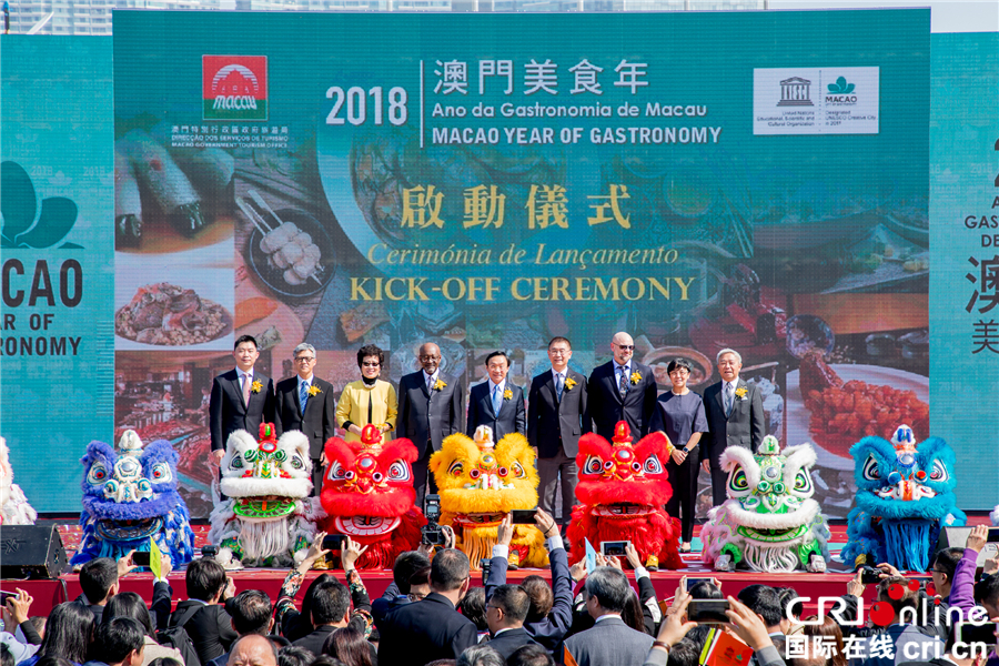 2018澳门美食年正式启动 全力打造创意城市