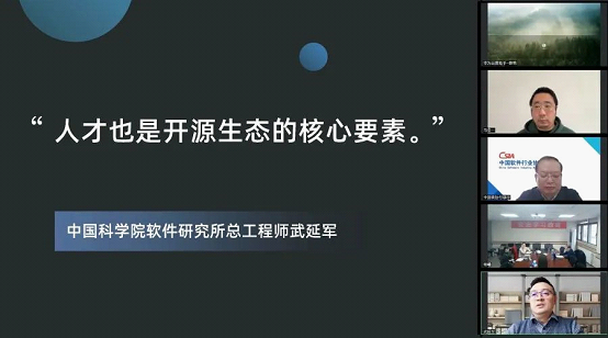 加强共建，促进共享，全力推动国内开源生态发展建设 —— 开源雨林计划首次全体共建方交流会成功举办