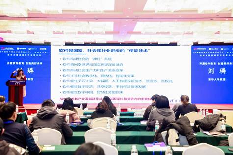 《中国软件根技术发展白皮书（基础软件册）》发布会暨基础软件发展论坛在京成功举办