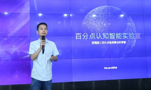 【环创】数据智能企业百分点公司：成立十年的变与不变