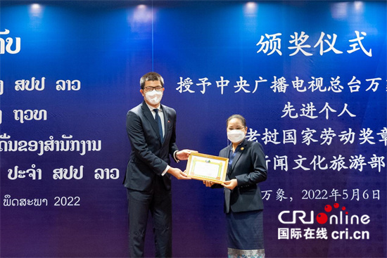 中央广播电视总台员工获老挝国家劳动奖章