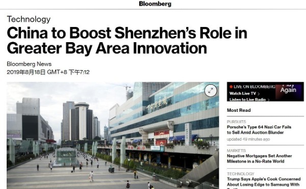 【中国那些事儿】从“特区”到“示范区” 外媒：深圳将再成中国