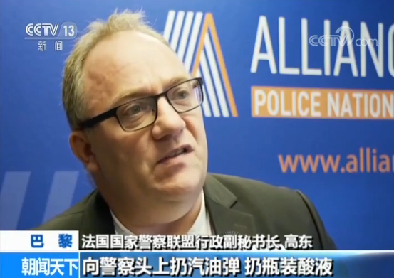 法国警察工会负责人：面对暴力示威须态度强硬 依法惩治