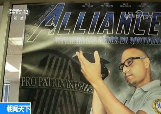 法国警察工会负责人：面对暴力示威须态度强硬 依法惩治