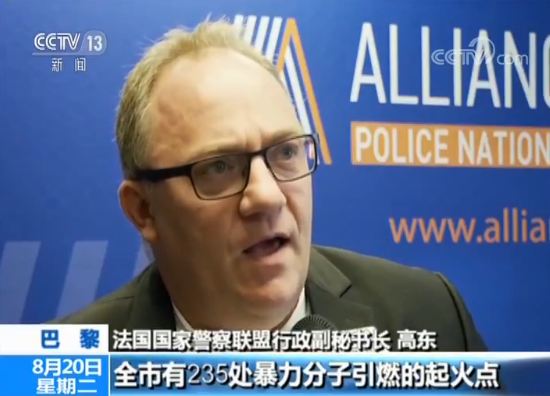 法国警察工会负责人：面对暴力示威须态度强硬 依法惩治