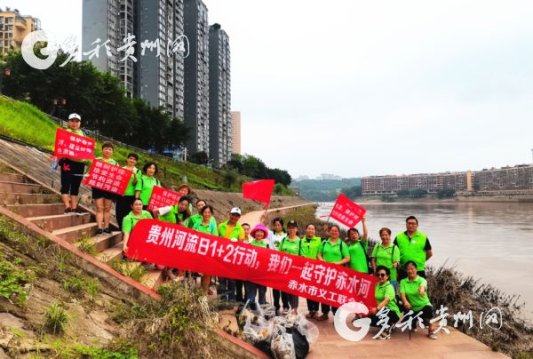 “贵州河流日1+2行动”举行 994名志愿者累计服务3758小时