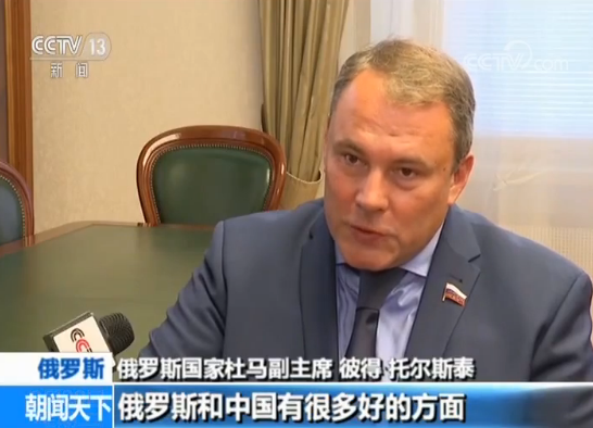 俄国家杜马成立特别委员会 调查莫斯科非法集会幕后的外国势力