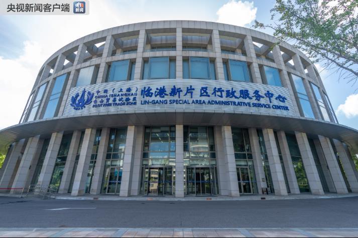 上海自贸区临港新片区正式揭牌