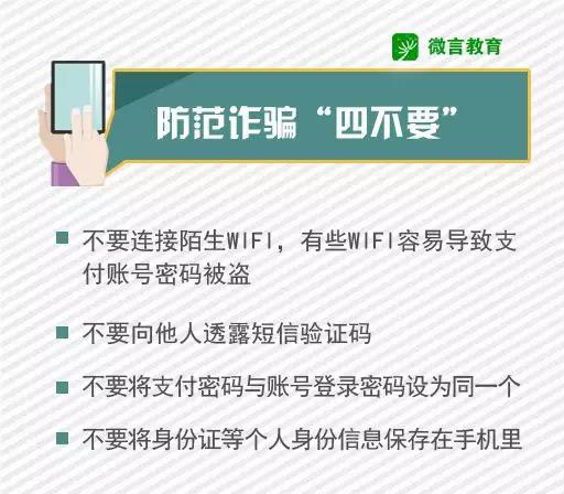 大学生寒假须注意哪些安全事项？ 这份指南请收好