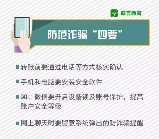 大学生寒假须注意哪些安全事项？ 这份指南请收好