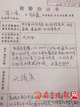 段子手薛之谦疑与前妻复合 高磊鑫个人资料家庭背景