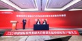 中国软件行业协会与华为技术有限公司战略合作协议签约仪式_fororder_A14I1747.JPG