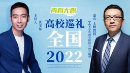 全国高校巡礼2022——中山大学管理学院